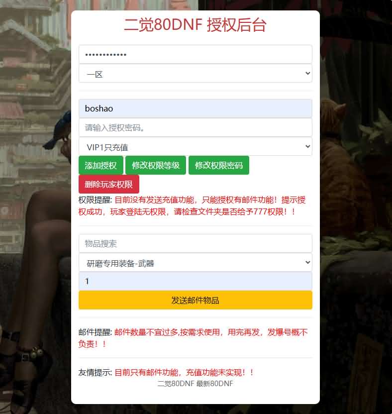 图片[31]创享时光源码网-手游源码 | 服务端 | 游戏源码 | GM后台 | 网站源码 | 架设教程 |韩版DNF80二觉黑龙团本组队修复版