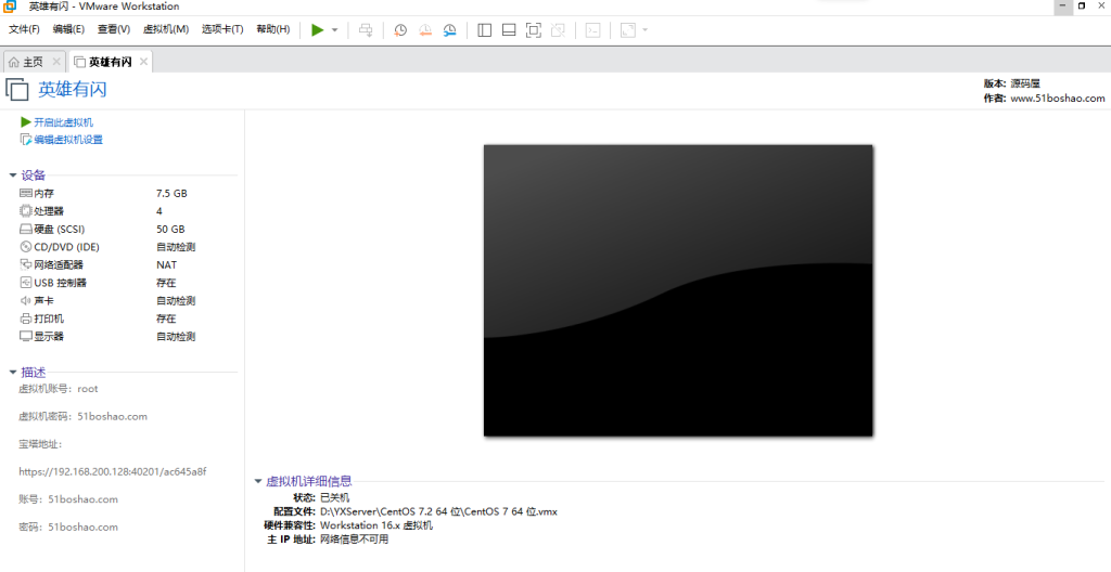 vm16虚拟机中文破解版 附激活密钥创享时光源码网-手游源码 | 服务端 | 游戏源码 | GM后台 | 网站源码 | 架设教程 |创享时光