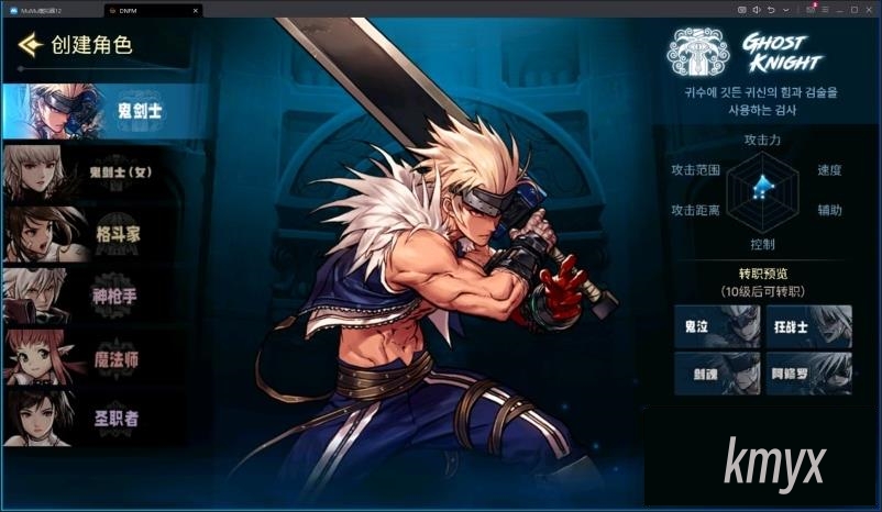 韩版格斗手游地下城单机版稀有完整VM一键服务端典藏GM网单