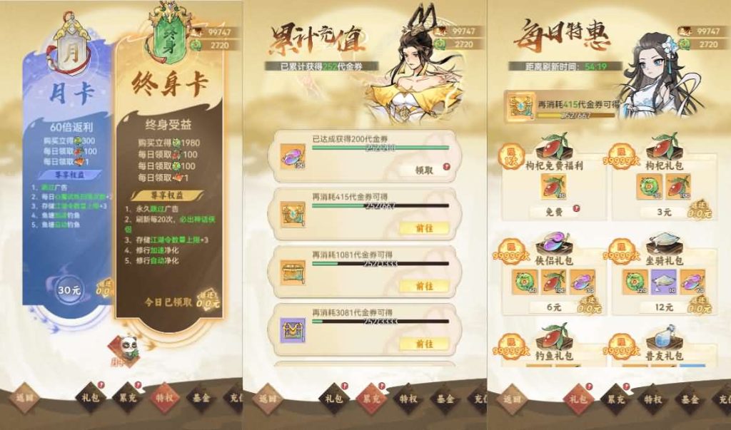 图片[4]创享时光源码网-手游源码 | 服务端 | 游戏源码 | GM后台 | 网站源码 | 架设教程 |三网H5游戏【江湖大侠H5代金券内购完整修复版】最新整理Ubuntu手工服务端+GM邮件后台+原生安卓客户端+详细搭建教程+视频教程