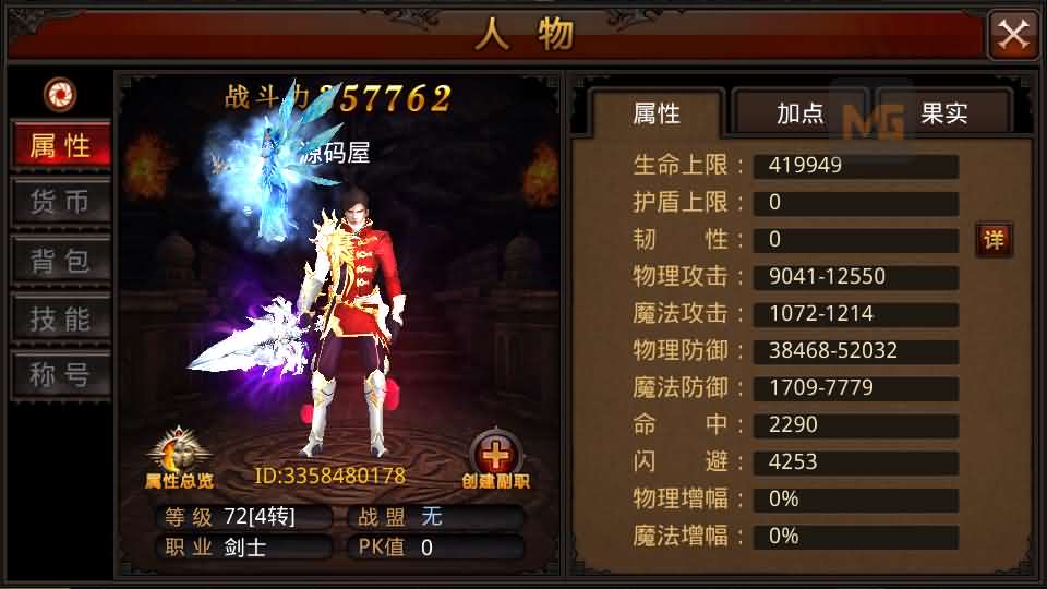 图片[4]创享时光源码网-手游源码 | 服务端 | 游戏源码 | GM后台 | 网站源码 | 架设教程 |3D魔幻手游【全民奇迹8.3跨服修复版】最新整理Win系服务端+加解密工具+GM授权后台+安卓苹果双端+详细搭建教程