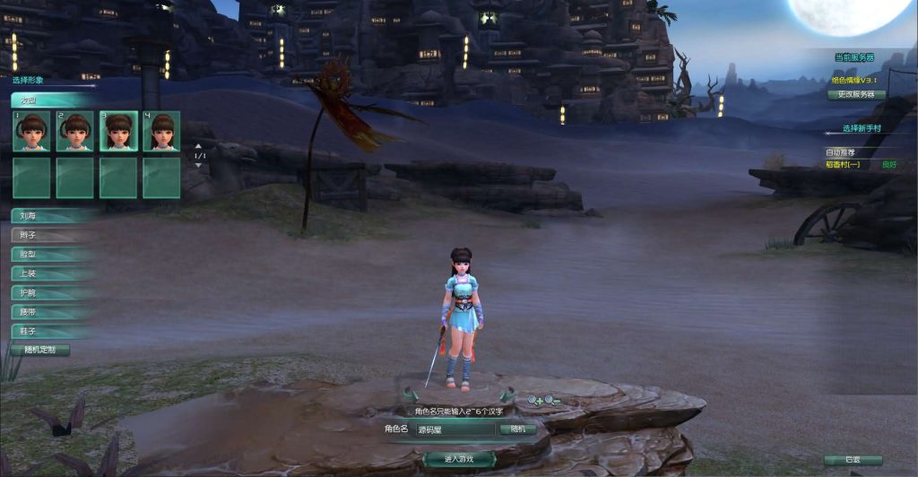 图片[4]创享时光源码网-手游源码 | 服务端 | 游戏源码 | GM后台 | 网站源码 | 架设教程 |3DMMORPG端游【剑侠情缘网络版叁之绝色情缘V3.1最新修复】最新整理单机一键即玩镜像端+Linux手工服务端+PC客户端+详细搭建教程+视频教程