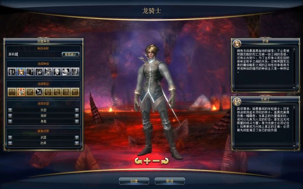 图片[4]创享时光源码网-手游源码 | 服务端 | 游戏源码 | GM后台 | 网站源码 | 架设教程 |3DMMORPG端游【新版奇迹世界2幻影城八职业】最新整理Win系服务端+登录器生成器+网页注册+GM工具+GM指令+货币修改教程+PC客户端+详细搭建教程