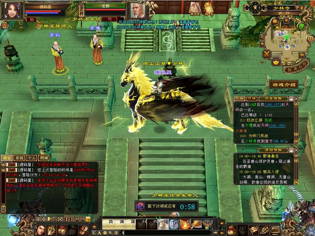 图片[5]创享时光源码网-手游源码 | 服务端 | 游戏源码 | GM后台 | 网站源码 | 架设教程 |天龙八部之清风源端