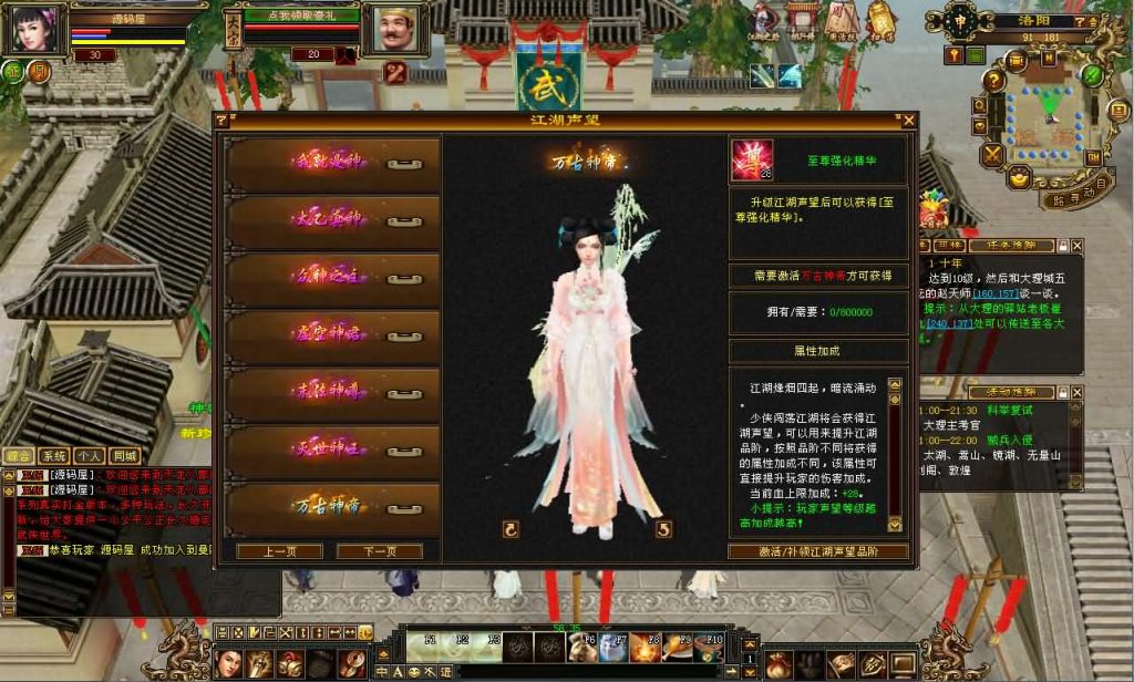 图片[4]创享时光源码网-手游源码 | 服务端 | 游戏源码 | GM后台 | 网站源码 | 架设教程 |经典武侠端游【天龙八部之精修灵武修复版】最新整理单机一键即玩镜像端+Linux手工服务端+PC客户端+GM工具+详细搭建教程