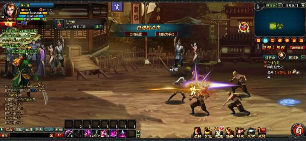 图片[4]创享时光源码网-手游源码 | 服务端 | 游戏源码 | GM后台 | 网站源码 | 架设教程 |典藏怀旧页游【横版三国】最新整理Win系服务端+GM工具+详细外网搭建教程