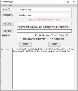 XXTEA文件解密工具破解版创享时光源码网-手游源码 | 服务端 | 游戏源码 | GM后台 | 网站源码 | 架设教程 |创享时光