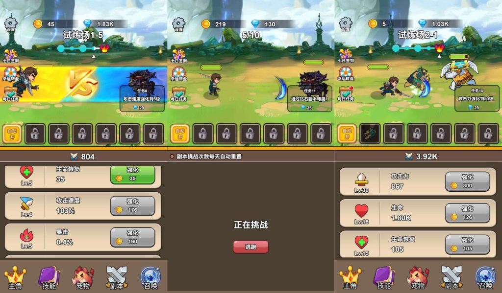 图片[4]创享时光源码网-手游源码 | 服务端 | 游戏源码 | GM后台 | 网站源码 | 架设教程 |三网H5小游戏【勇者决斗】最新整理WIN系服务端+Linux手工服务端+详细搭建教程