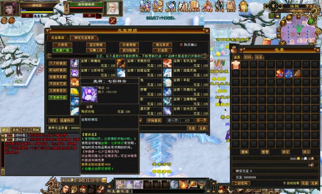 图片[4]创享时光源码网-手游源码 | 服务端 | 游戏源码 | GM后台 | 网站源码 | 架设教程 |经典武侠端游【天龙八部之怀旧天龙恶人谷冰雪世界武道三】最新整理单机一键即玩镜像端+Linux手工服务端+PC客户端+GM工具+详细搭建教程