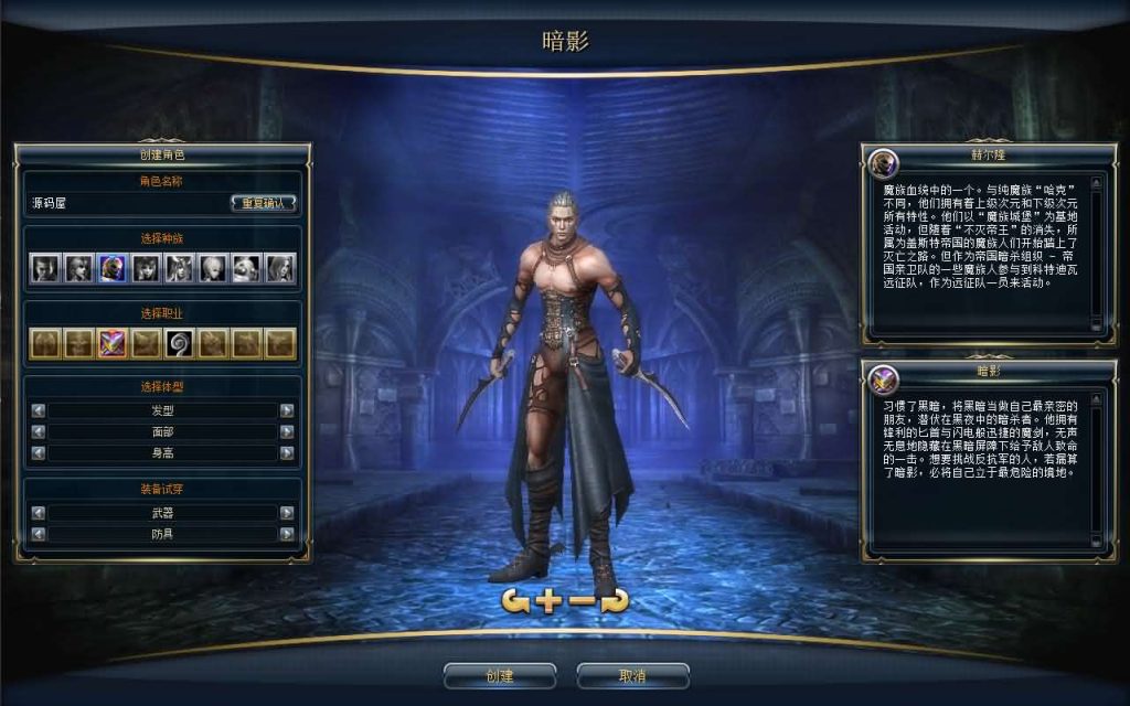 图片[5]创享时光源码网-手游源码 | 服务端 | 游戏源码 | GM后台 | 网站源码 | 架设教程 |3DMMORPG端游【新版奇迹世界2幻影城八职业】最新整理Win系服务端+登录器生成器+网页注册+GM工具+GM指令+货币修改教程+PC客户端+详细搭建教程