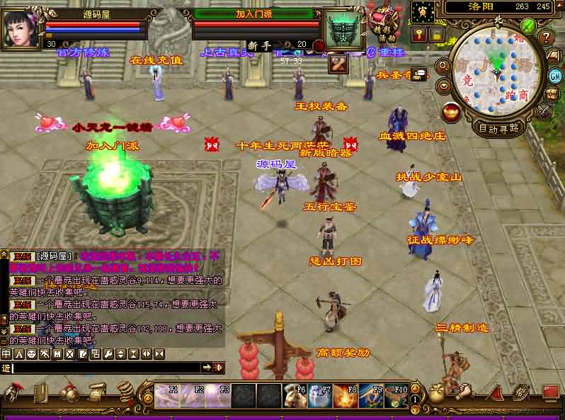 图片[5]创享时光源码网-手游源码 | 服务端 | 游戏源码 | GM后台 | 网站源码 | 架设教程 |经典武侠端游【天龙八部之冰火之刃】最新整理单机一键即玩镜像端+Linux手工服务端+PC客户端+GM工具+详细搭建教程