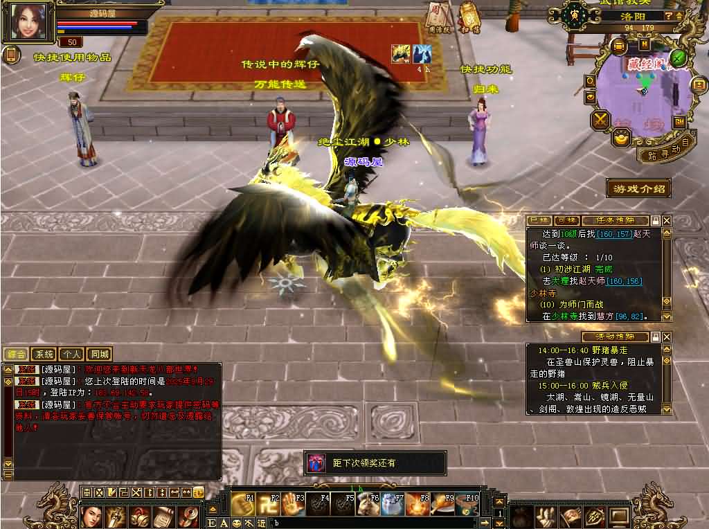 图片[6]创享时光源码网-手游源码 | 服务端 | 游戏源码 | GM后台 | 网站源码 | 架设教程 |天龙八部之清风源端