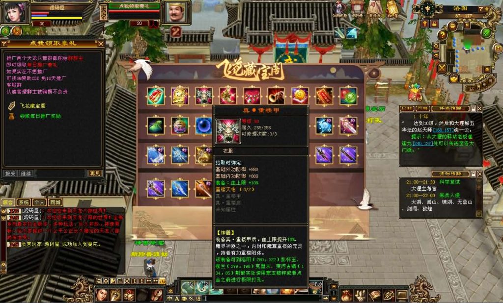 图片[5]创享时光源码网-手游源码 | 服务端 | 游戏源码 | GM后台 | 网站源码 | 架设教程 |经典武侠端游【天龙八部之精修灵武修复版】最新整理单机一键即玩镜像端+Linux手工服务端+PC客户端+GM工具+详细搭建教程