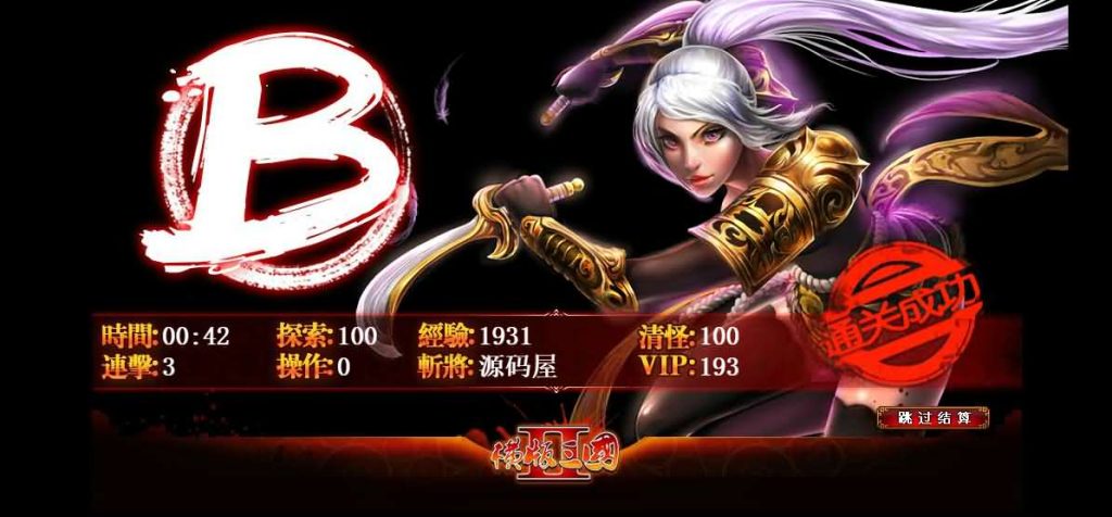 图片[5]创享时光源码网-手游源码 | 服务端 | 游戏源码 | GM后台 | 网站源码 | 架设教程 |典藏怀旧页游【横版三国】最新整理Win系服务端+GM工具+详细外网搭建教程