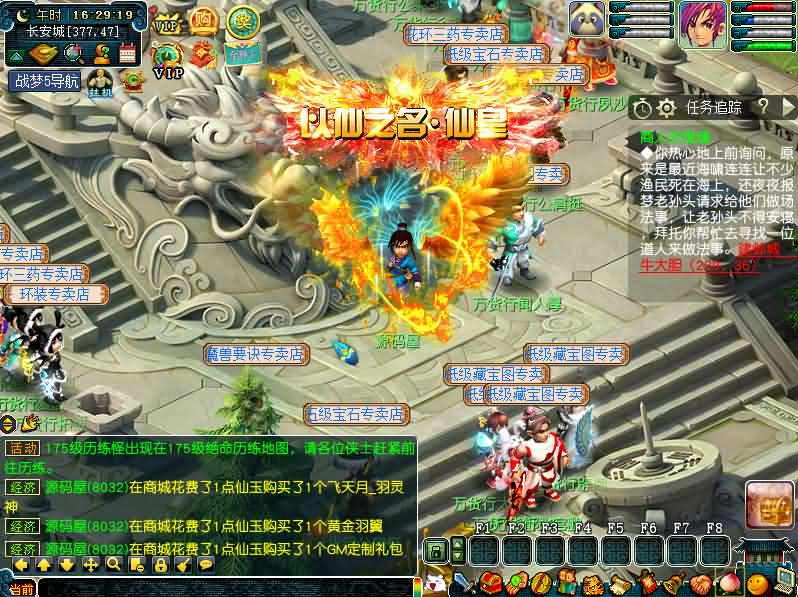 图片[5]创享时光源码网-手游源码 | 服务端 | 游戏源码 | GM后台 | 网站源码 | 架设教程 |GGEMH端游【战梦西游5】最新整理WIN系一键端+PC客户端+网关+详细搭建教程+全套源码