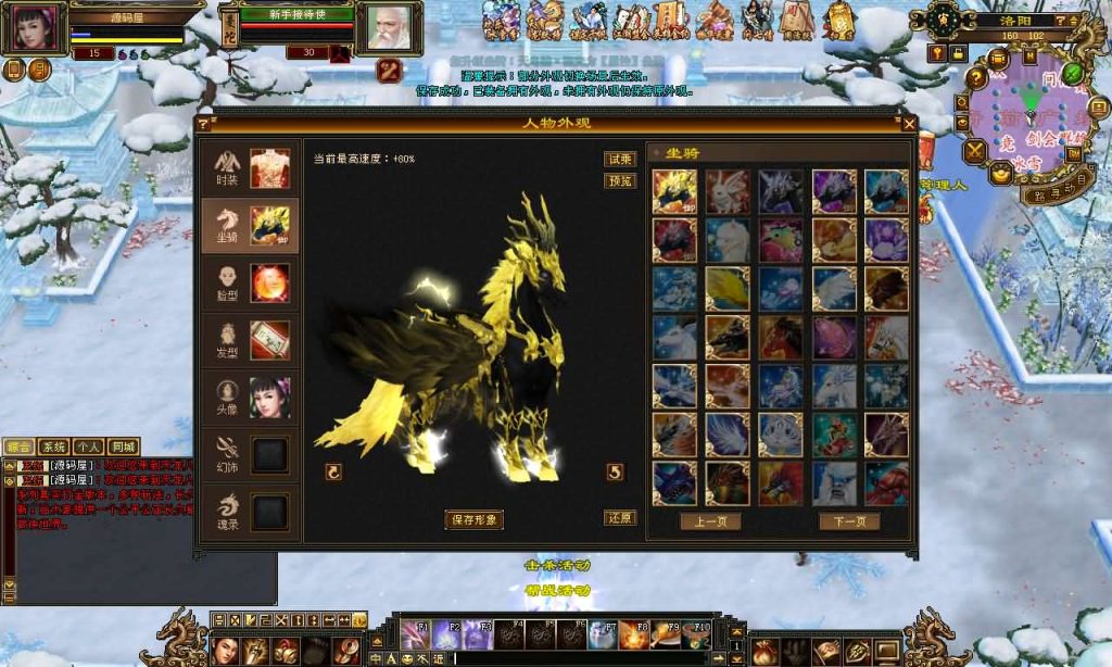 图片[5]创享时光源码网-手游源码 | 服务端 | 游戏源码 | GM后台 | 网站源码 | 架设教程 |经典武侠端游【天龙八部之怀旧天龙恶人谷冰雪世界武道三】最新整理单机一键即玩镜像端+Linux手工服务端+PC客户端+GM工具+详细搭建教程