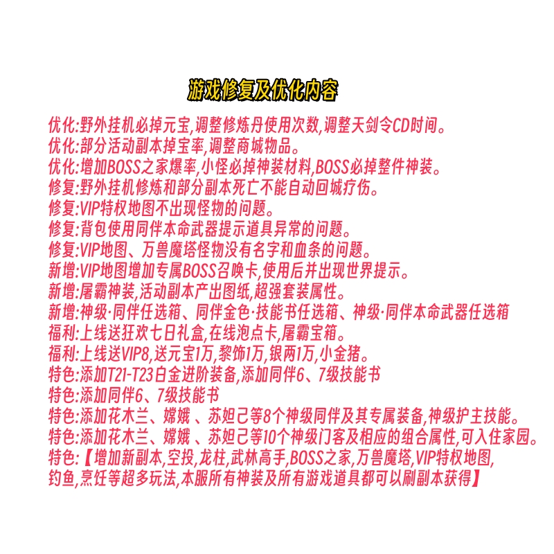 图片[2]创享时光源码网-手游源码 | 服务端 | 游戏源码 | GM后台 | 网站源码 | 架设教程 |新剑侠杨龙雀一键即玩端Linux手工服务端安卓GM后台视频搭建教程