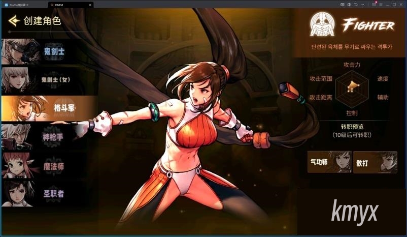 图片[3]创享时光源码网-手游源码 | 服务端 | 游戏源码 | GM后台 | 网站源码 | 架设教程 |韩版格斗手游地下城单机版稀有完整VM一键服务端典藏GM网单