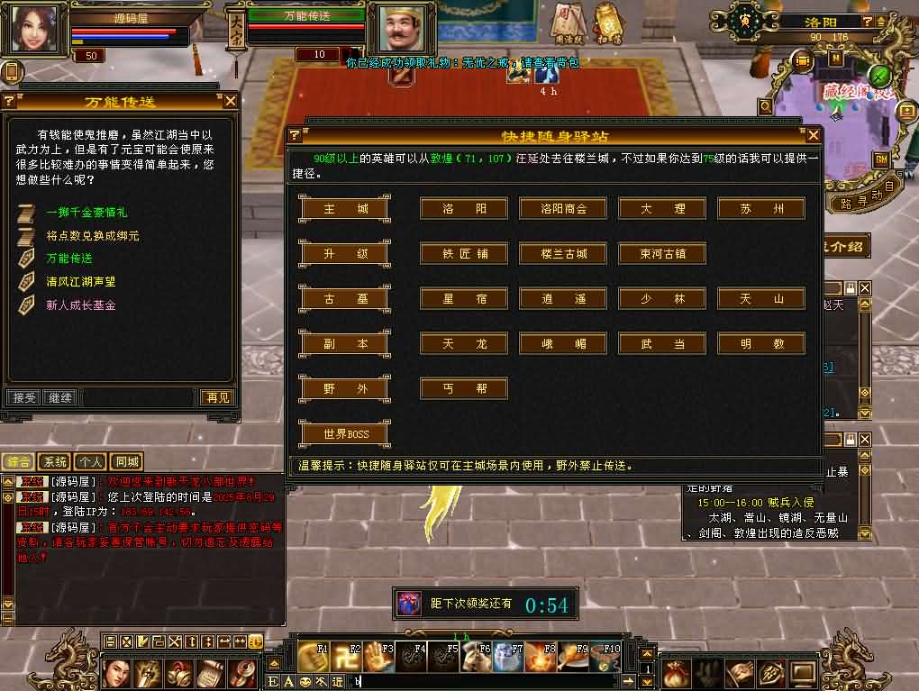 图片[7]创享时光源码网-手游源码 | 服务端 | 游戏源码 | GM后台 | 网站源码 | 架设教程 |天龙八部之清风源端