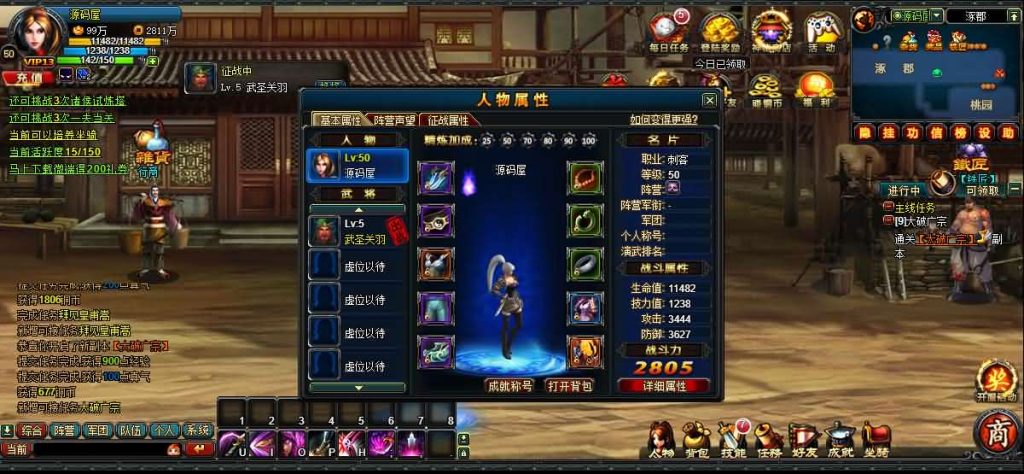 图片[6]创享时光源码网-手游源码 | 服务端 | 游戏源码 | GM后台 | 网站源码 | 架设教程 |典藏怀旧页游【横版三国】最新整理Win系服务端+GM工具+详细外网搭建教程