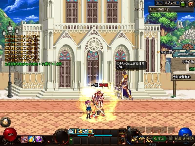 图片[6]创享时光源码网-手游源码 | 服务端 | 游戏源码 | GM后台 | 网站源码 | 架设教程 |经典冒险闯关DOF端游【70神迹PRO版】最新整理版本pvf+客户端+等级补丁+攻略