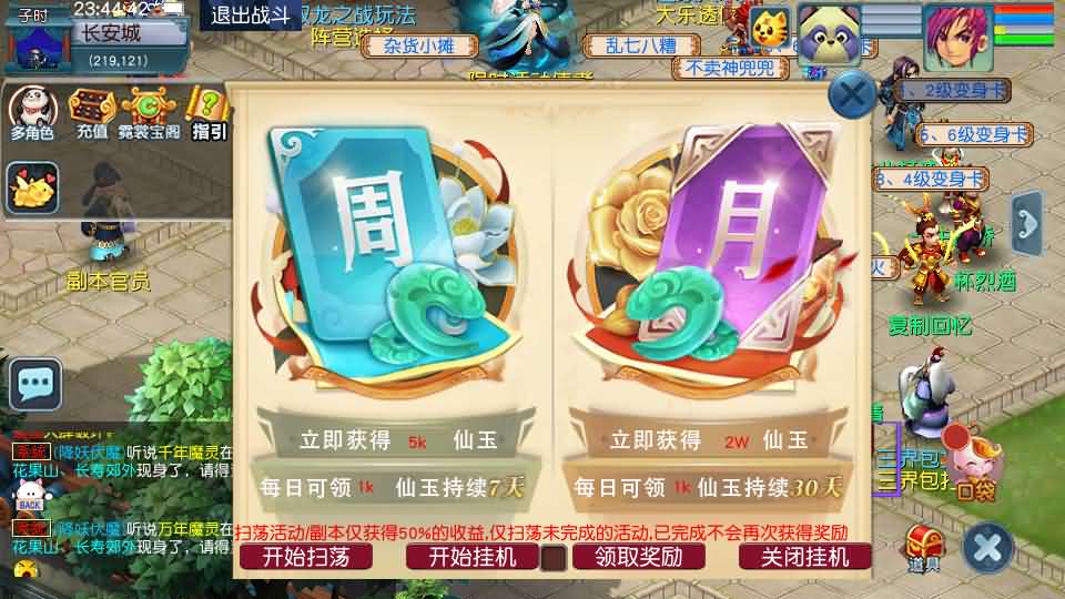 图片[6]创享时光源码网-手游源码 | 服务端 | 游戏源码 | GM后台 | 网站源码 | 架设教程 |星云西游东海渊无双版