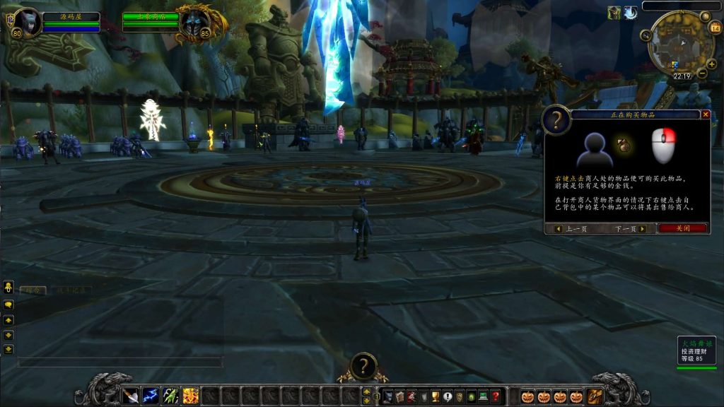 图片[7]创享时光源码网-手游源码 | 服务端 | 游戏源码 | GM后台 | 网站源码 | 架设教程 |魔兽世界335天地无极无CD超变切割8大世界商业版