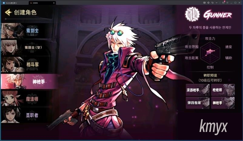 图片[4]创享时光源码网-手游源码 | 服务端 | 游戏源码 | GM后台 | 网站源码 | 架设教程 |韩版格斗手游地下城单机版稀有完整VM一键服务端典藏GM网单