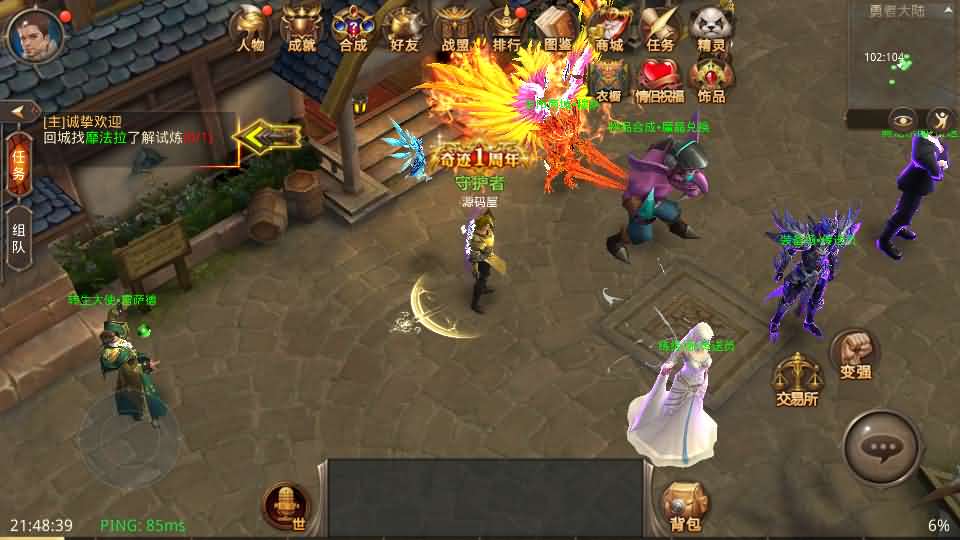 图片[7]创享时光源码网-手游源码 | 服务端 | 游戏源码 | GM后台 | 网站源码 | 架设教程 |3D魔幻手游【全民奇迹8.3跨服修复版】最新整理Win系服务端+加解密工具+GM授权后台+安卓苹果双端+详细搭建教程