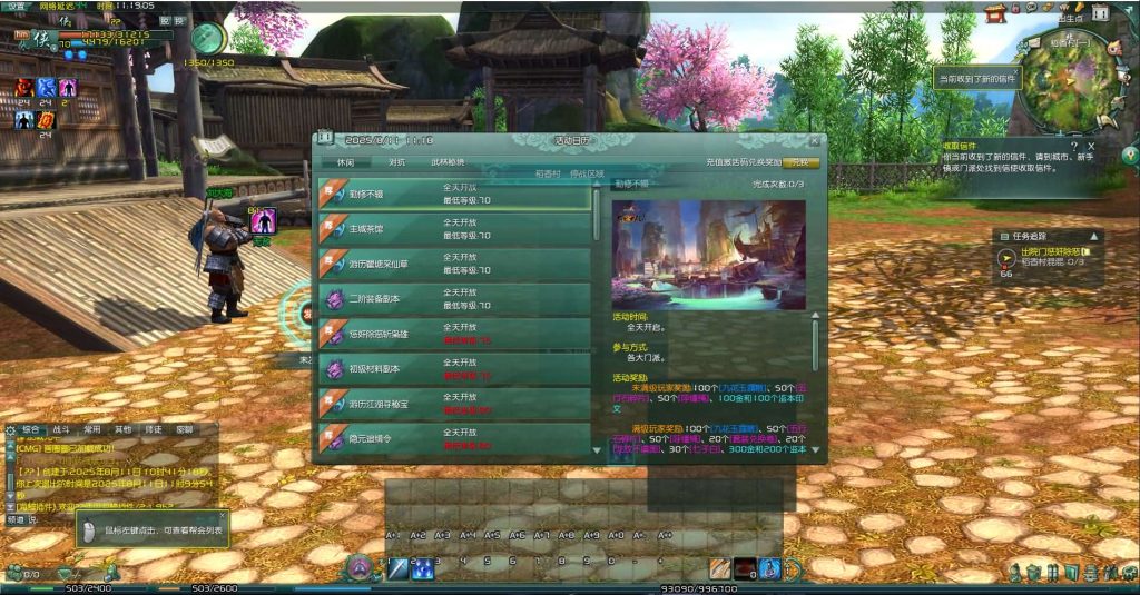 图片[7]创享时光源码网-手游源码 | 服务端 | 游戏源码 | GM后台 | 网站源码 | 架设教程 |3DMMORPG端游【剑侠情缘网络版叁之绝色情缘V3.1最新修复】最新整理单机一键即玩镜像端+Linux手工服务端+PC客户端+详细搭建教程+视频教程