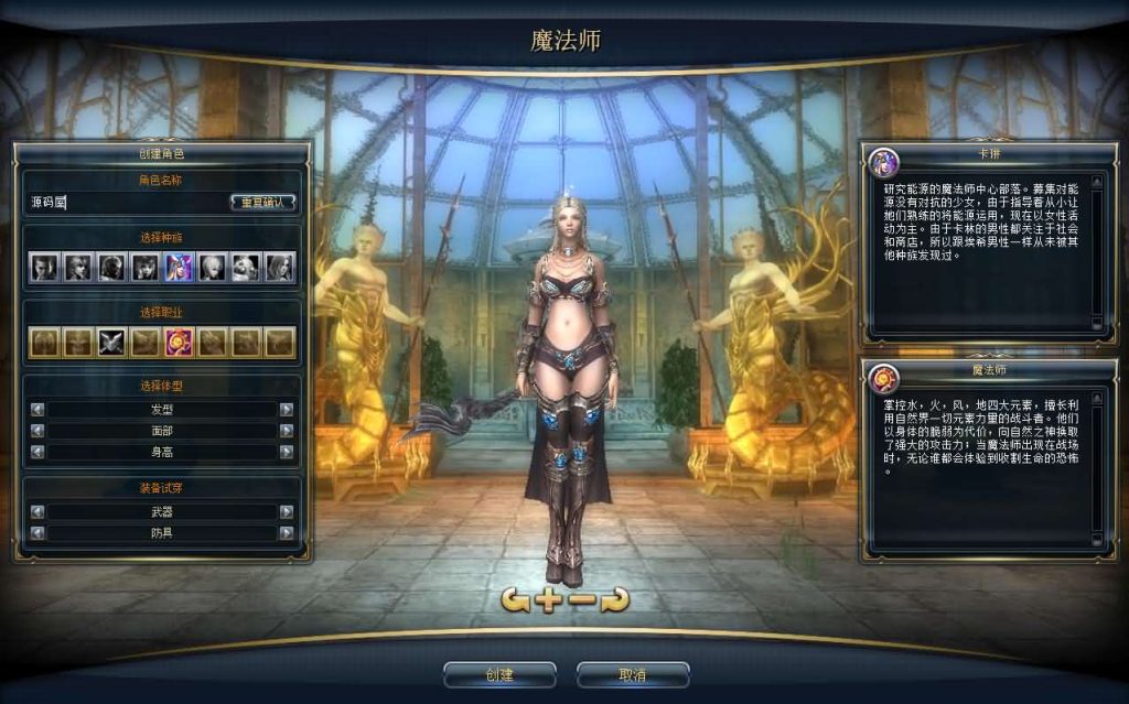 图片[7]创享时光源码网-手游源码 | 服务端 | 游戏源码 | GM后台 | 网站源码 | 架设教程 |3DMMORPG端游【新版奇迹世界2幻影城八职业】最新整理Win系服务端+登录器生成器+网页注册+GM工具+GM指令+货币修改教程+PC客户端+详细搭建教程