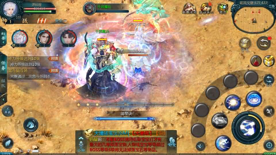 图片[7]创享时光源码网-手游源码 | 服务端 | 游戏源码 | GM后台 | 网站源码 | 架设教程 |1655互通魔域手游【辉煌修罗魔域90神火版】最新整理Win半手工服务端+本地注册验证+GM工具+安卓+详细搭建教程+视频教程