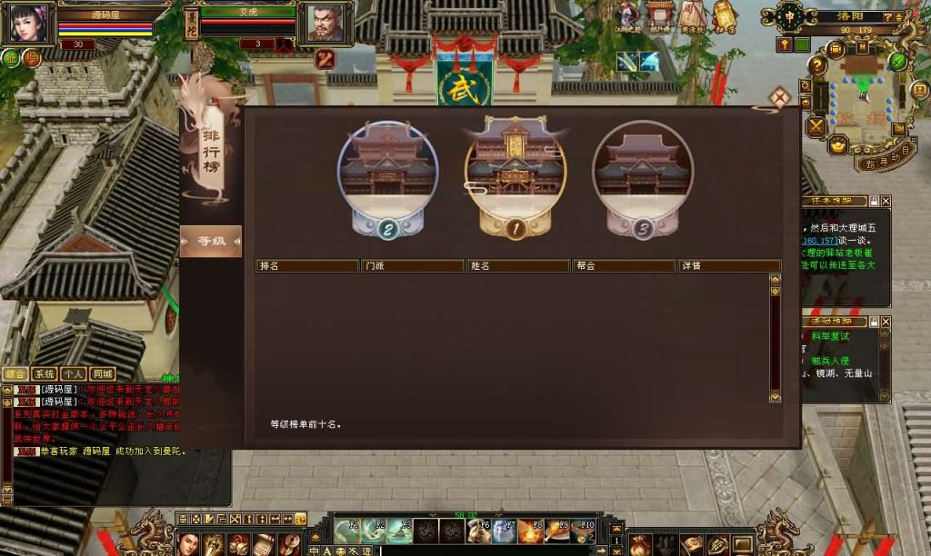 图片[7]创享时光源码网-手游源码 | 服务端 | 游戏源码 | GM后台 | 网站源码 | 架设教程 |经典武侠端游【天龙八部之精修灵武修复版】最新整理单机一键即玩镜像端+Linux手工服务端+PC客户端+GM工具+详细搭建教程