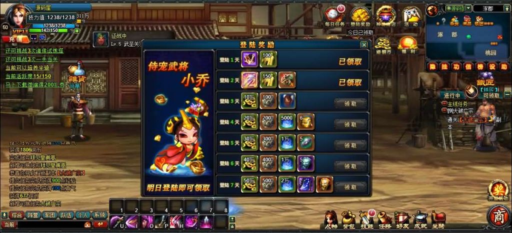 图片[7]创享时光源码网-手游源码 | 服务端 | 游戏源码 | GM后台 | 网站源码 | 架设教程 |典藏怀旧页游【横版三国】最新整理Win系服务端+GM工具+详细外网搭建教程