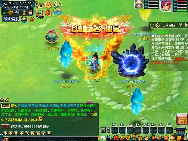 图片[7]创享时光源码网-手游源码 | 服务端 | 游戏源码 | GM后台 | 网站源码 | 架设教程 |GGEMH端游【战梦西游5】最新整理WIN系一键端+PC客户端+网关+详细搭建教程+全套源码