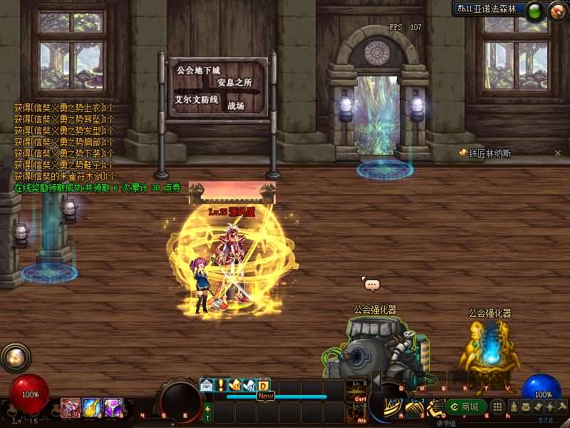 图片[7]创享时光源码网-手游源码 | 服务端 | 游戏源码 | GM后台 | 网站源码 | 架设教程 |经典冒险闯关DOF端游【70神迹PRO版】最新整理版本pvf+客户端+等级补丁+攻略