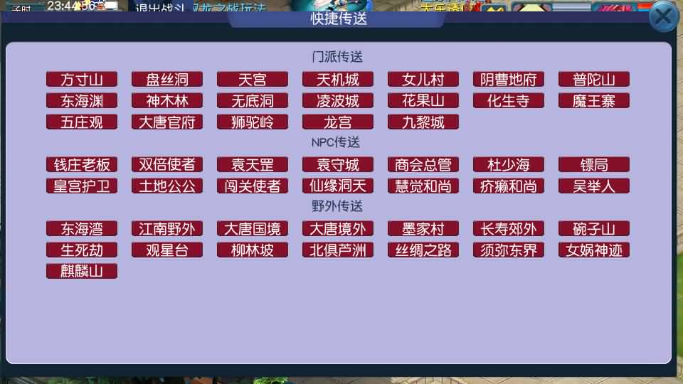 图片[7]创享时光源码网-手游源码 | 服务端 | 游戏源码 | GM后台 | 网站源码 | 架设教程 |星云西游东海渊无双版