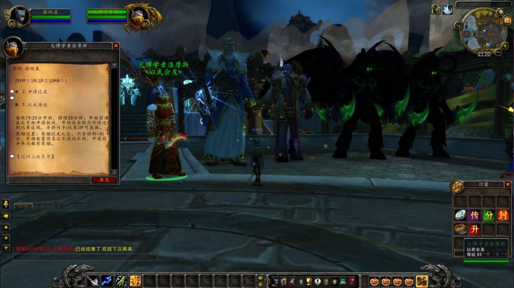 图片[8]创享时光源码网-手游源码 | 服务端 | 游戏源码 | GM后台 | 网站源码 | 架设教程 |魔兽世界335天地无极无CD超变切割8大世界商业版