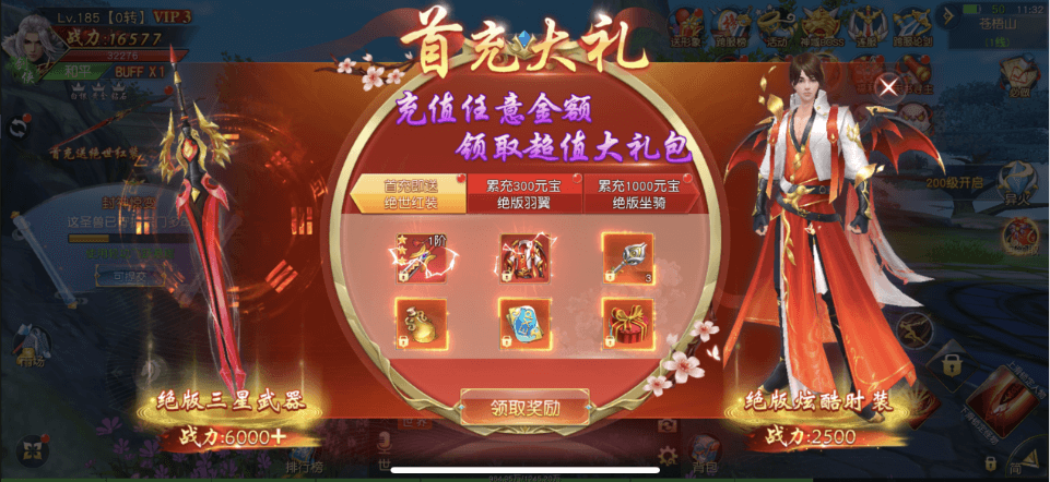 图片[8]创享时光源码网-手游源码 | 服务端 | 游戏源码 | GM后台 | 网站源码 | 架设教程 |精品3D仙侠手游【上古传说】最新整理Win系特色服务端+跨服+多区+运营后台+GM授权后台+安卓苹果双端+假人陪玩+详细搭建教程