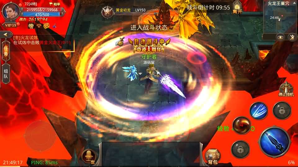 图片[8]创享时光源码网-手游源码 | 服务端 | 游戏源码 | GM后台 | 网站源码 | 架设教程 |3D魔幻手游【全民奇迹8.3跨服修复版】最新整理Win系服务端+加解密工具+GM授权后台+安卓苹果双端+详细搭建教程