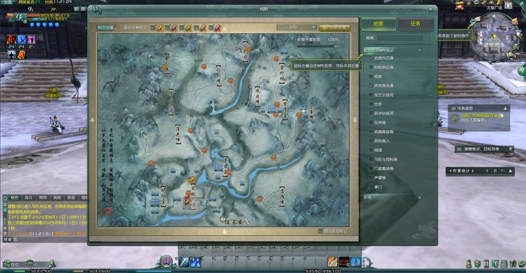 图片[8]创享时光源码网-手游源码 | 服务端 | 游戏源码 | GM后台 | 网站源码 | 架设教程 |3DMMORPG端游【剑侠情缘网络版叁之绝色情缘V3.1最新修复】最新整理单机一键即玩镜像端+Linux手工服务端+PC客户端+详细搭建教程+视频教程