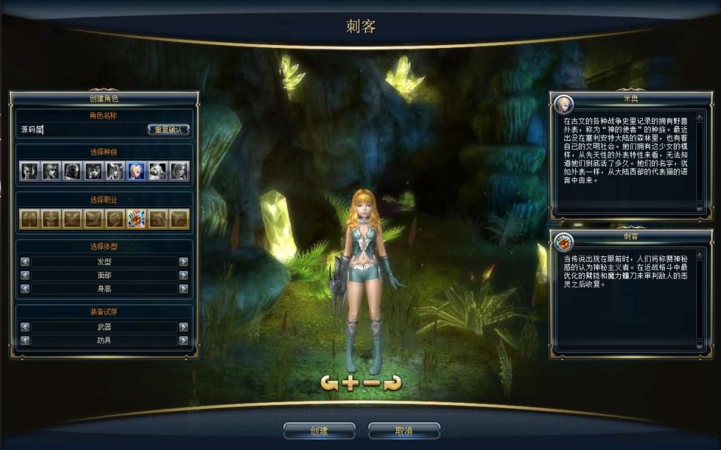 图片[8]创享时光源码网-手游源码 | 服务端 | 游戏源码 | GM后台 | 网站源码 | 架设教程 |3DMMORPG端游【新版奇迹世界2幻影城八职业】最新整理Win系服务端+登录器生成器+网页注册+GM工具+GM指令+货币修改教程+PC客户端+详细搭建教程