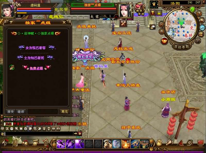 图片[8]创享时光源码网-手游源码 | 服务端 | 游戏源码 | GM后台 | 网站源码 | 架设教程 |经典武侠端游【天龙八部之冰火之刃】最新整理单机一键即玩镜像端+Linux手工服务端+PC客户端+GM工具+详细搭建教程