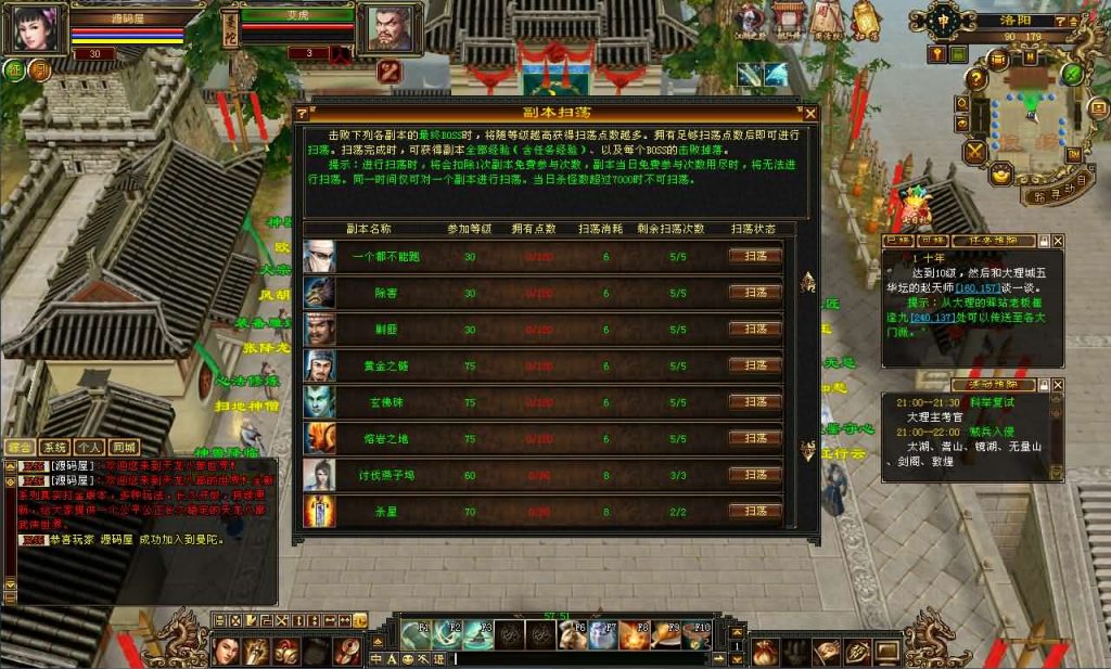 图片[8]创享时光源码网-手游源码 | 服务端 | 游戏源码 | GM后台 | 网站源码 | 架设教程 |经典武侠端游【天龙八部之精修灵武修复版】最新整理单机一键即玩镜像端+Linux手工服务端+PC客户端+GM工具+详细搭建教程