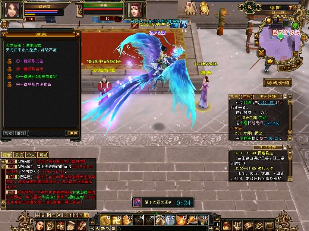 图片[9]创享时光源码网-手游源码 | 服务端 | 游戏源码 | GM后台 | 网站源码 | 架设教程 |天龙八部之清风源端