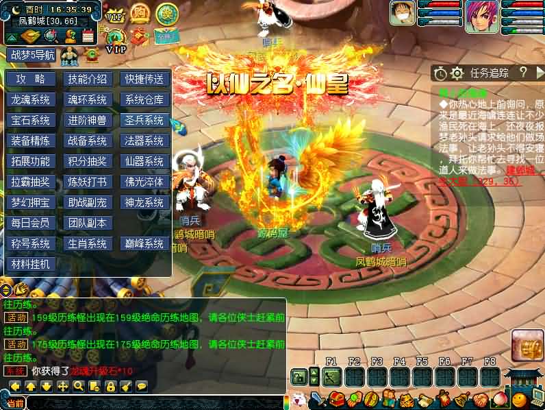 图片[8]创享时光源码网-手游源码 | 服务端 | 游戏源码 | GM后台 | 网站源码 | 架设教程 |GGEMH端游【战梦西游5】最新整理WIN系一键端+PC客户端+网关+详细搭建教程+全套源码