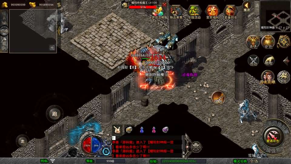 图片[8]创享时光源码网-手游源码 | 服务端 | 游戏源码 | GM后台 | 网站源码 | 架设教程 |XO三端引擎传奇手游【1.80耀阳复古合击】最新整理Win系服务端+PC安卓苹果三端+加密工具+详细搭建教程