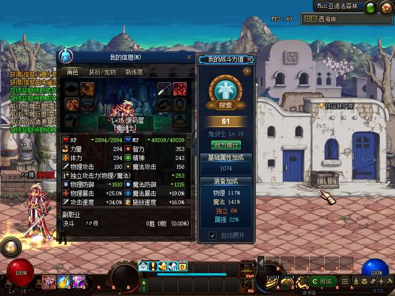 图片[8]创享时光源码网-手游源码 | 服务端 | 游戏源码 | GM后台 | 网站源码 | 架设教程 |经典冒险闯关DOF端游【70神迹PRO版】最新整理版本pvf+客户端+等级补丁+攻略