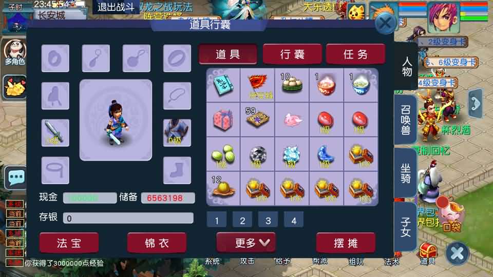 图片[8]创享时光源码网-手游源码 | 服务端 | 游戏源码 | GM后台 | 网站源码 | 架设教程 |星云西游东海渊无双版