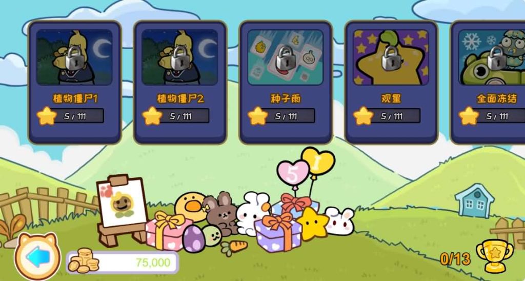 图片[8]创享时光源码网-手游源码 | 服务端 | 游戏源码 | GM后台 | 网站源码 | 架设教程 |植物消除僵尸